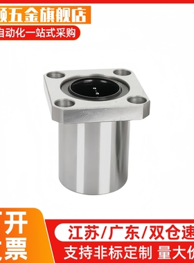 整体不锈钢方法兰直线轴承SLHFSWS8 10 12 16 20 25 30 35 40 50