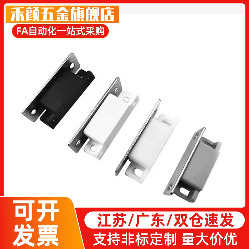 HFU73-36防尘型磁力扣带磁C-MGCC2 3 4 MGCC1无尘门吸磁吸G/R/W/E