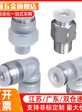 J-XYB01 J-XYB06 J-XYC01 XUC06-D4 D6 D8 D10 D12-1 2 3快插接头