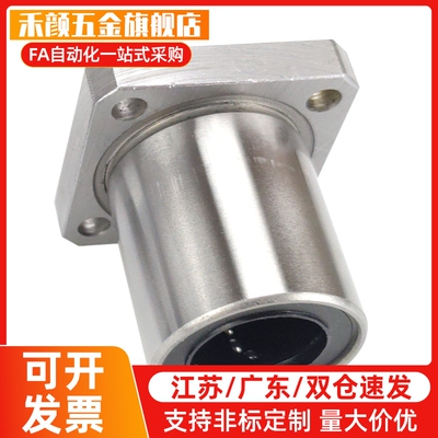 替代尺寸法兰直线轴承KCMK6/8/10/12/16/20/25/30/35/40/50镀