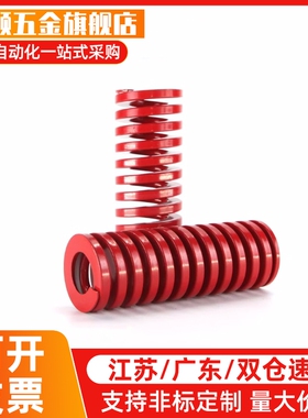 矩形螺旋弹簧SWM8-10/15/20/25/30/35/40/45/50/55/60/65/70/80/