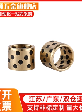 替米斯米无油衬套MPBZ5/6/8/10/12/13-8/9/10/12/15/16/20/25/30/