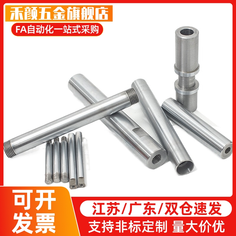 导向轴 两端内螺纹型RSFJW/SFJW/SFUW/SSFJW/SSFUW/VFJW替代