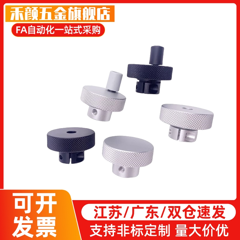 米斯米同款手轮HOKP/HOKNP40/50/63-8/10/12铝合金黑色开口型手柄