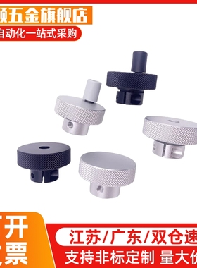 米斯米同款手轮HOKP/HOKNP40/50/63-8/10/12铝合金黑色开口型手柄