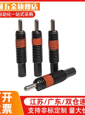 PJL3/4/5/6/8/10/12轻载弹簧柱塞 伸缩弹顶销 螺纹固定销ZAP11