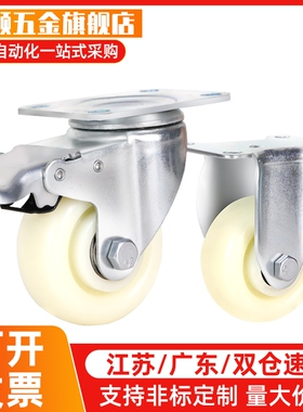 怡H达脚轮E-CJS01/CJF01 CJF02-D63/D75/100/125-PD万向轮刹车轮