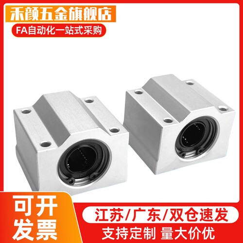直线轴承光轴箱式滑块LHBBW8 10 12 13 16 20 25 30 35 40 50