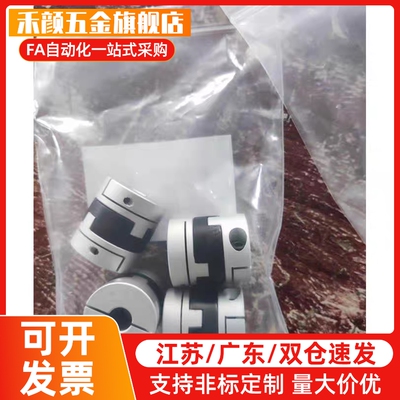 MFJ MFJC/MFJCWK 十字形联轴器 十字环MFJWK MFJCRK-LDC RDC KRH