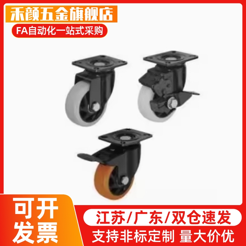 C-CJFK/C-CJHK/C-CJLK/C-CJTK/C-CJWK75/100/125定向轮工业脚轮