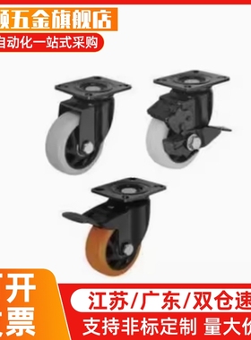 C-CJFK/C-CJHK/C-CJLK/C-CJTK/C-CJWK75/100/125定向轮工业脚轮