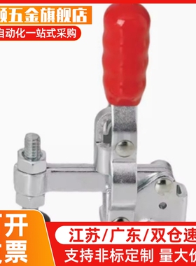 垂直式快速夹具SAMLO上龙/TCVF1/TCVF1S 肘夹 工装快速夹钳压紧器