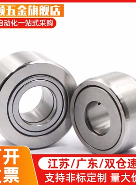 NARTV 5 6 8 10 12 15 17 20 滚子随动器滚针轴承