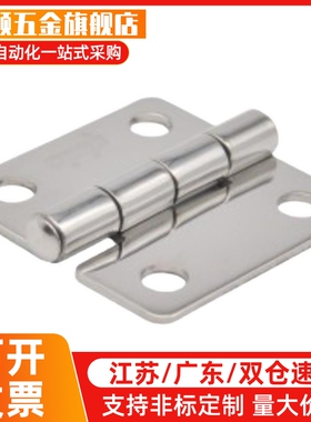 同款E-HFV15-25 HFV14-30 40 50 65 75 90 100A蝶形铰链平