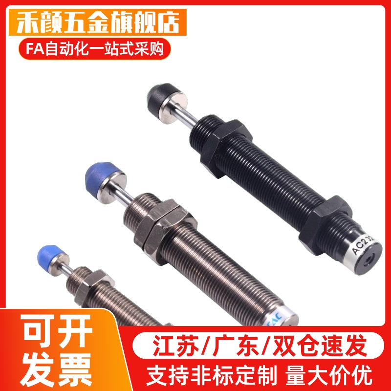 ASAC-0806/1005/1008/1210/1412/1416/2020/H/M/L 型油压式缓冲器