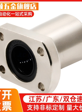 8中型带法兰直L线轴承LHFRD6 HFD LHFCD10 12S 13 16 20 圆2OUW5