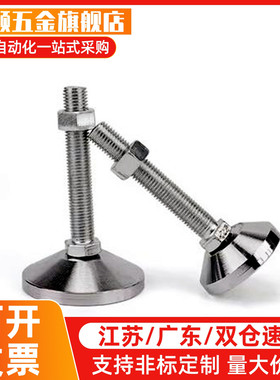 不锈钢调整块 NFJNS8/10/12/16/20-50/75/100/125/130/150脚杯