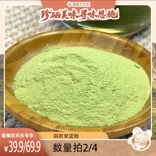 【湖北恩施溯源】恩施农家羽衣甘蓝粉