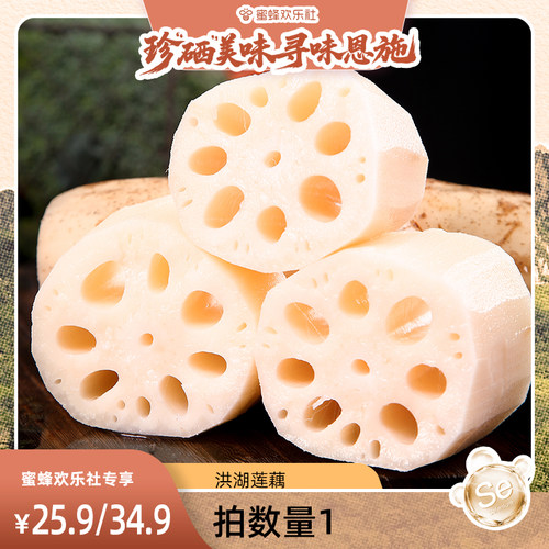 【湖北恩施溯源】新鲜煲汤粉藕3斤/5斤装糯米藕新鲜现挖带泥巴