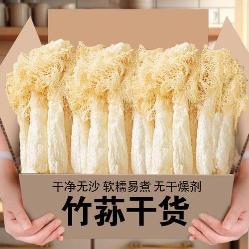 【蜜蜂心愿社】恩施高山竹林自采竹荪