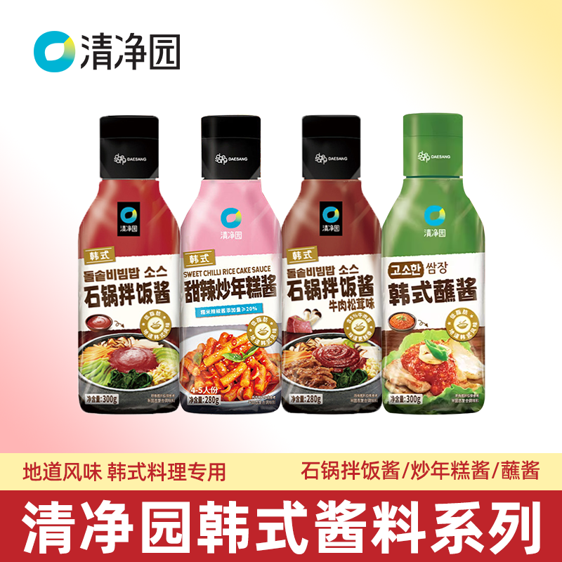 清净园石锅拌饭酱韩国进口拌饭辣椒酱韩式醋辣年糕甜辣酱即食300g