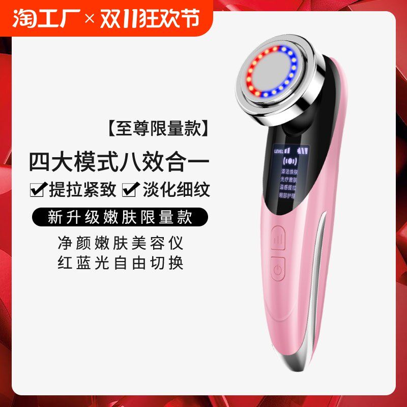 美容导入仪器脸部震动按摩紧致提拉毛孔清洁精华导入嫩肤仪熬夜,美容美体仪器,电子美容仪（非器械）,淘宝优惠券,粉丝福利购,淘宝优惠卷