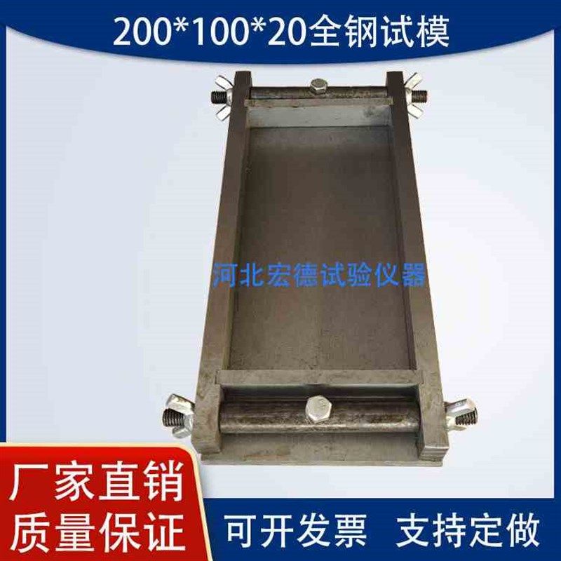 200*100*20单联全钢试模 单联混凝土试模 钢制试模可定做,金属材料及制品,金属罐/桶/瓶,淘宝优惠券,粉丝福利购,淘宝优惠卷