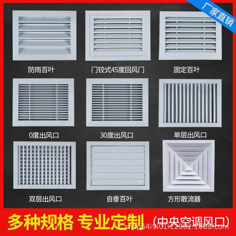 定制铝合金百叶铰单层双层百叶格栅出风口门风口式百叶检修回风口,清洗/食品/商业设备,风口/风叶/风机配件,淘宝优惠券,粉丝福利购,淘宝优惠卷