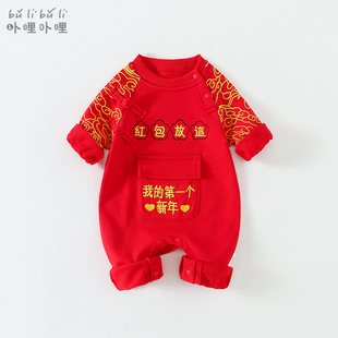 婴儿新年装薄款宝宝过年拜年衣服满月百天周岁连体衣春秋长袖哈衣
