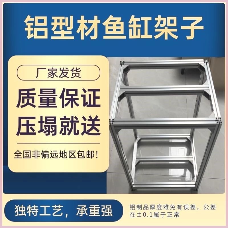 铝合金材型龟鱼缸架子底座柜子底柜多层缸架铝型材耐用超厚组装,金属材料及制品,铝材/铝型材/铝合金,淘宝优惠券,粉丝福利购,淘宝优惠卷