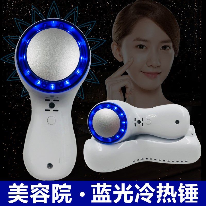 蓝光冰锤美容仪面部导入冷热锤冷敷仪收缩毛孔修复敏感肌肤冰疗仪,美容美体仪器,电子美容仪（非器械）,淘宝优惠券,粉丝福利购,淘宝优惠卷