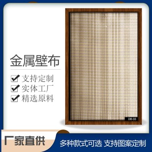 铜丝编织壁布玻璃夹丝装饰网壁画酒店立体花纹隔断屏风挂画背景墙