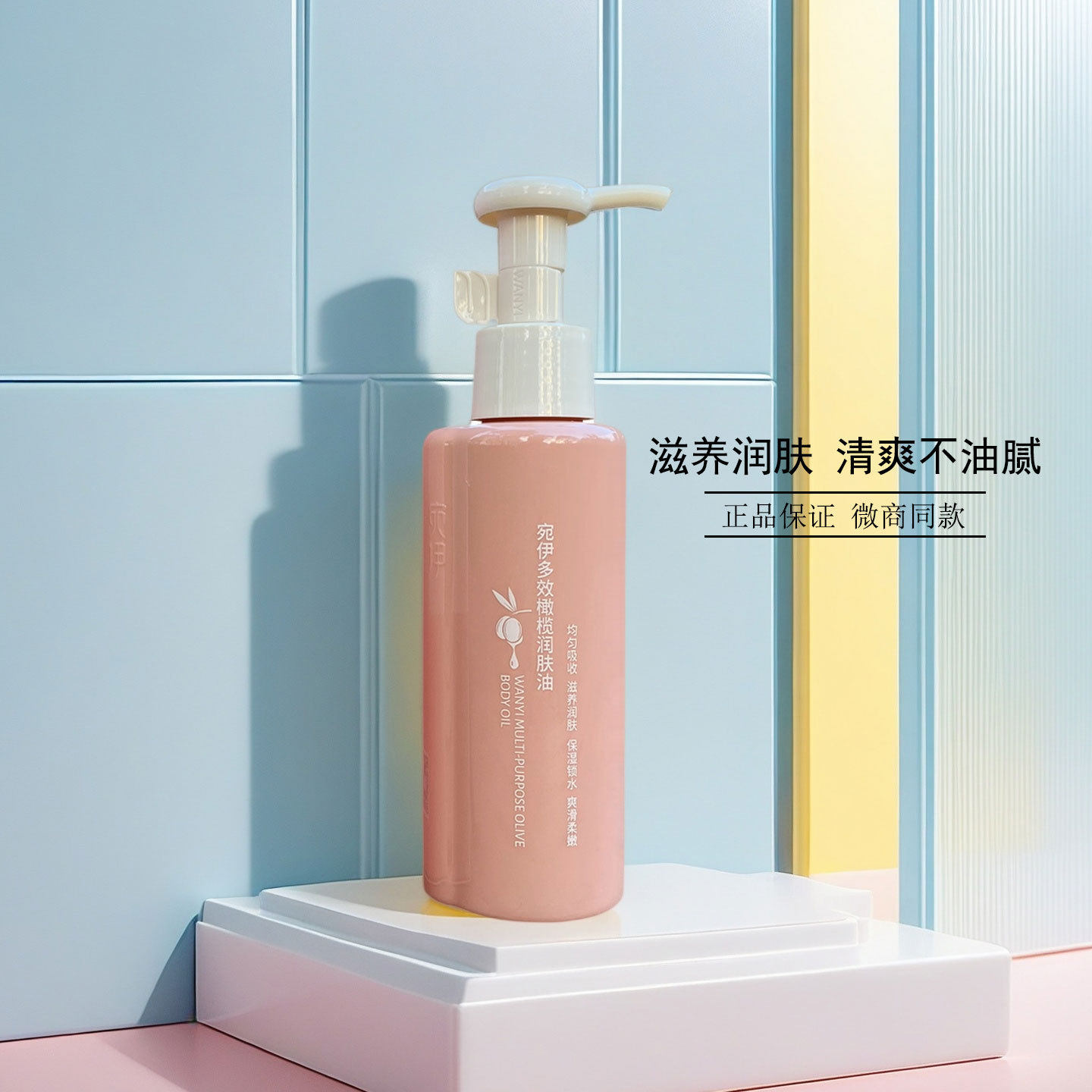 多效橄榄油护肤面部润肤全身身体按摩专用精油婉伊官方旗舰店