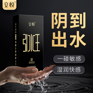 女用快感高潮液引水王成人用品夫妻外出润滑涨潮水官方旗舰店