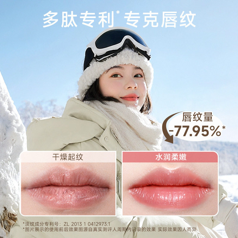 玛朴缇润唇膏蓝绷带女保湿滋润补