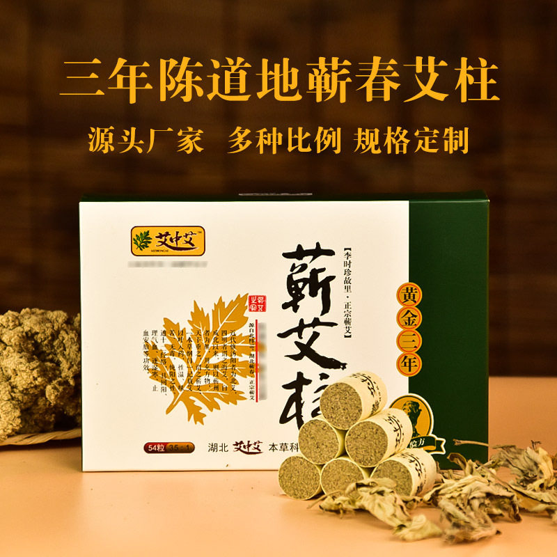 三年陈蕲艾柱蕲春艾厂陈艾叶纯艾