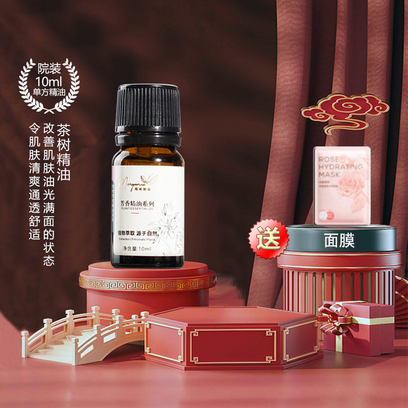 茶树平衡水油控油改善油光肌肤香