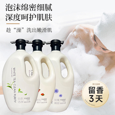 美露山茶花美肌沐浴露留香持久去