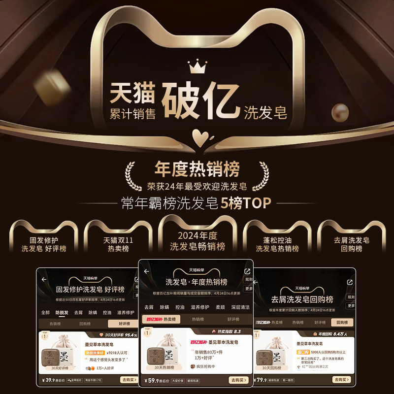 侧柏叶何首乌草本洗发皂洗头手工