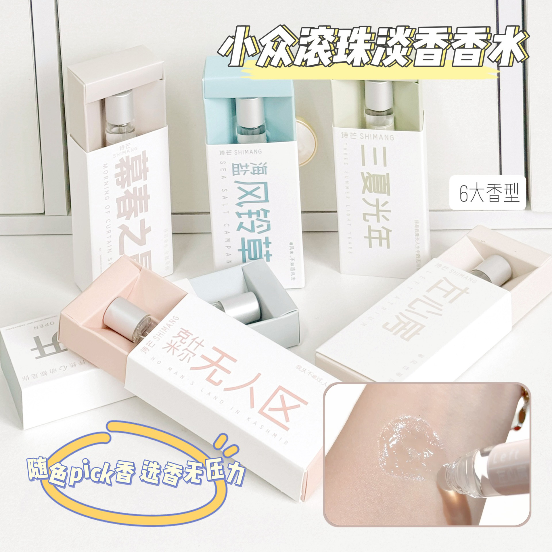 初恋与你女士香水学生党清新淡