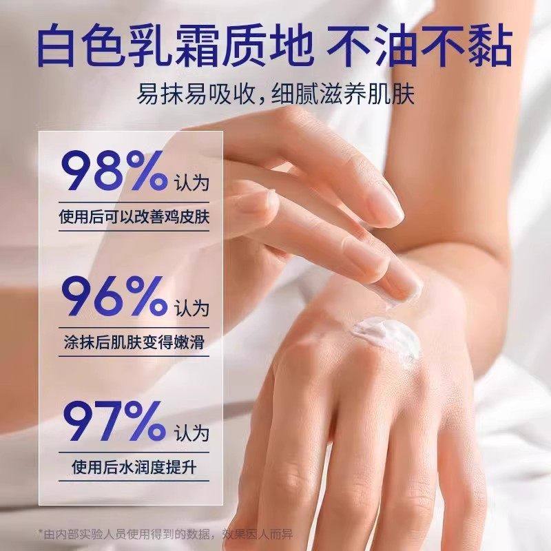 尿素霜10%去鸡皮身体乳补水滋润保湿护手霜维生素e润肤乳留香秋冬
