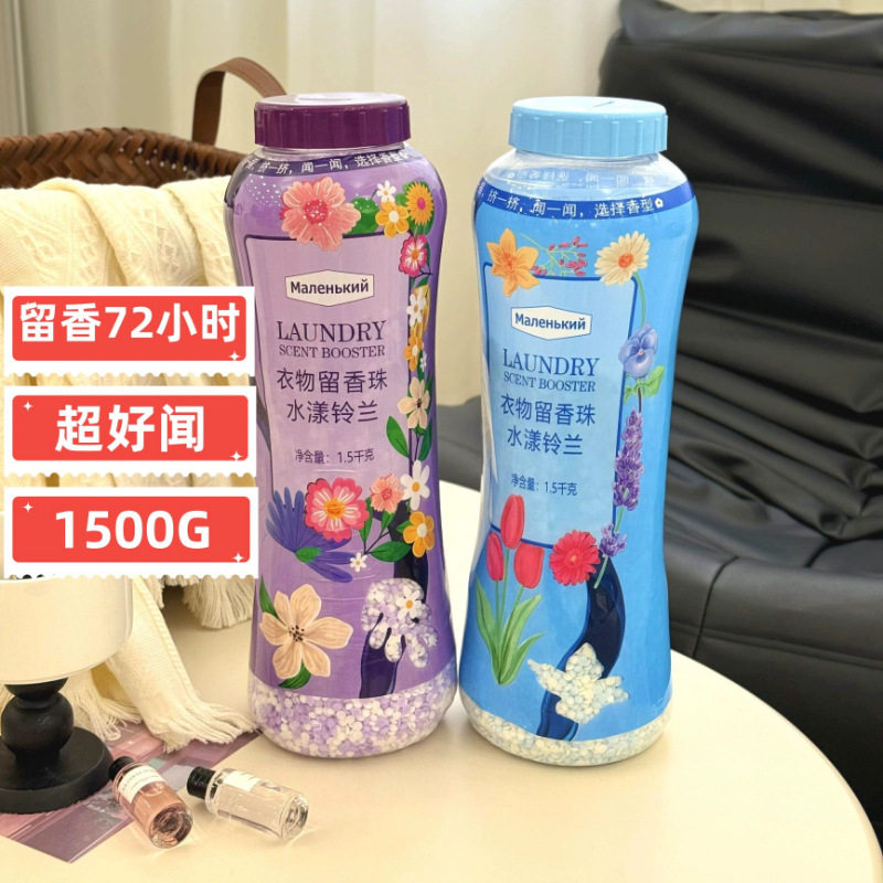 新款超大瓶15kg留香珠持久留香除