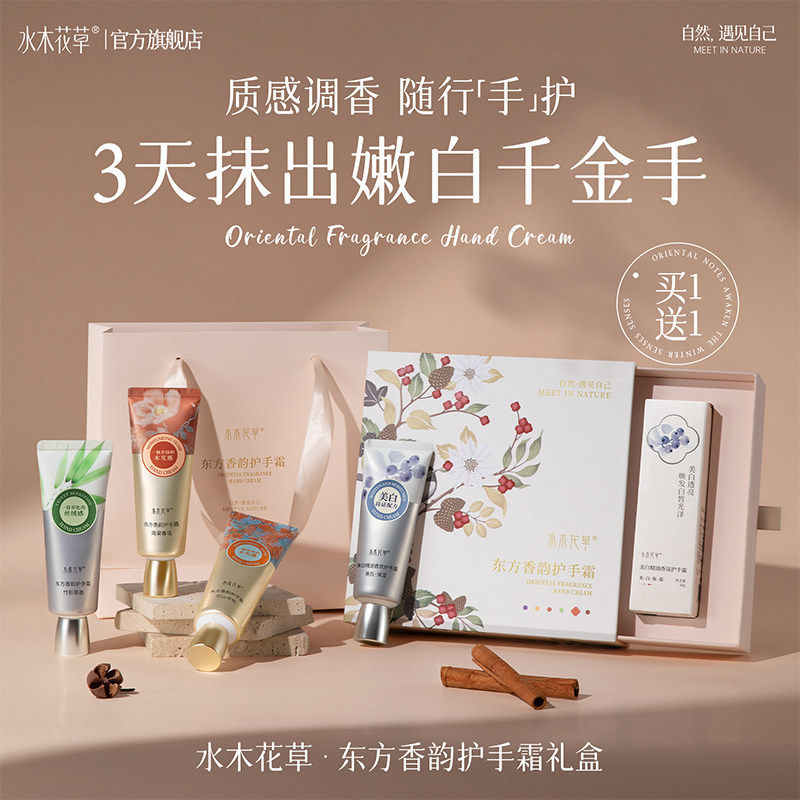 香氛护手霜滋润保湿防干裂夏季美白保湿旗舰店女男士可携式礼官方