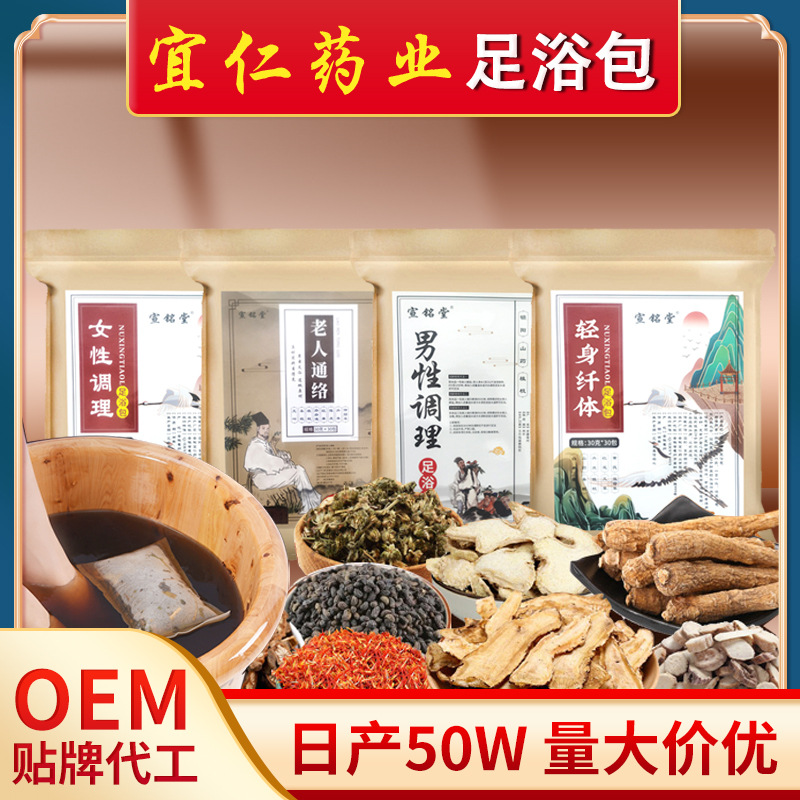 家庭组合泡脚包老姜红花艾草叶泡脚药包去寒湿气老人男女性足浴包