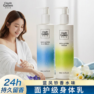 蓝风铃身体乳保湿滋润香体乳女士持久留香全身补水润肤乳官方旗舰
