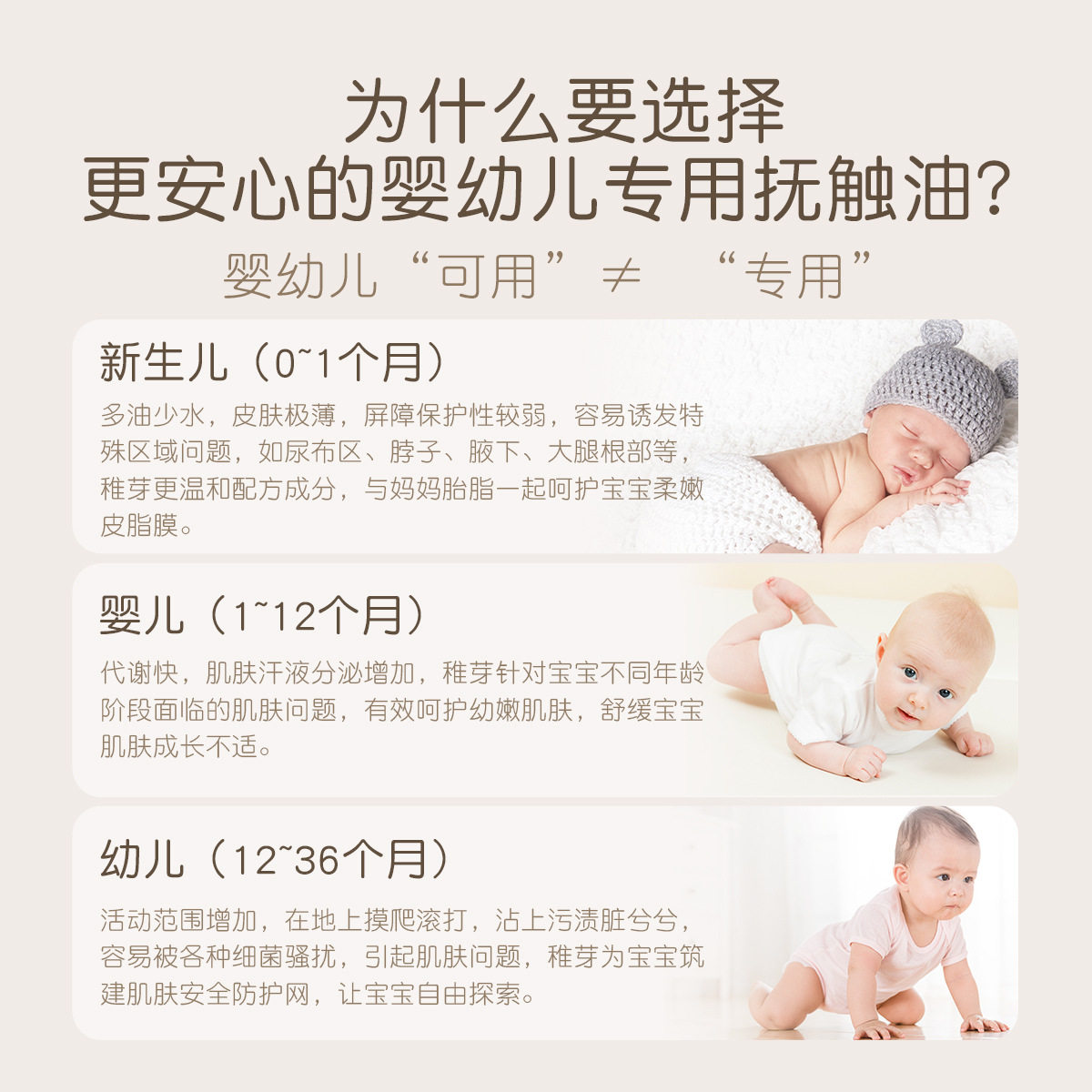 稚芽婴幼儿抚触油宝宝润肤油新生儿全身按摩儿童身体护肤防干精油