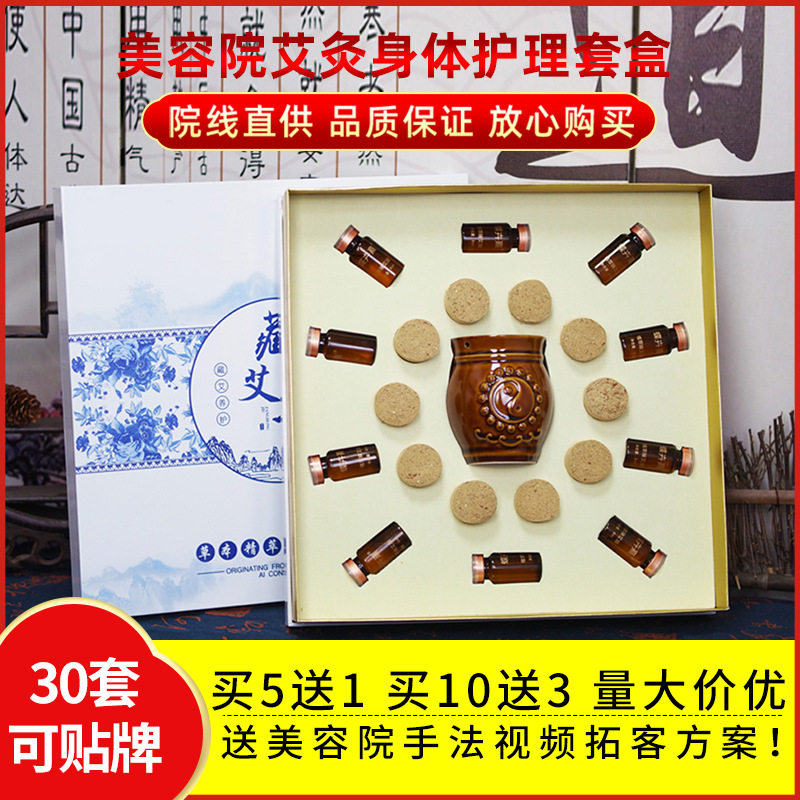 藏艾灸藏红花精油按摩套盒艾柱罐身体按摩通经络全身通美容院专用