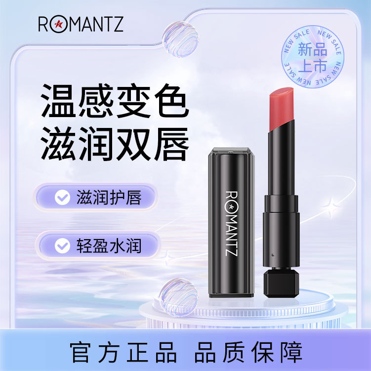 玻尿酸温感渐变护唇膏唇膜去死皮
