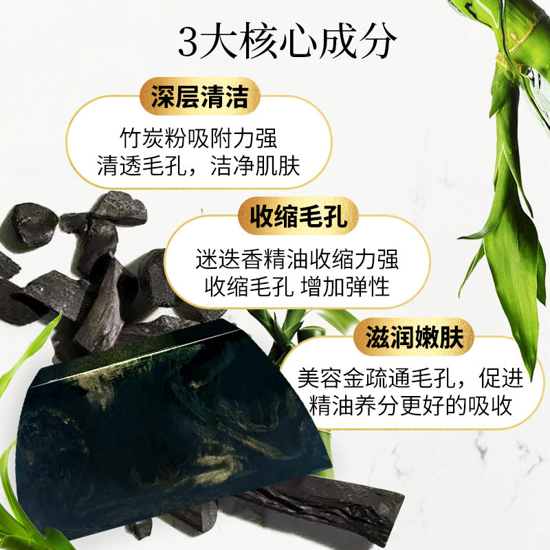 竹炭手工皂洗脸洗澡净肤深层清洁黑头洁面精油香皂男女官方旗舰店
