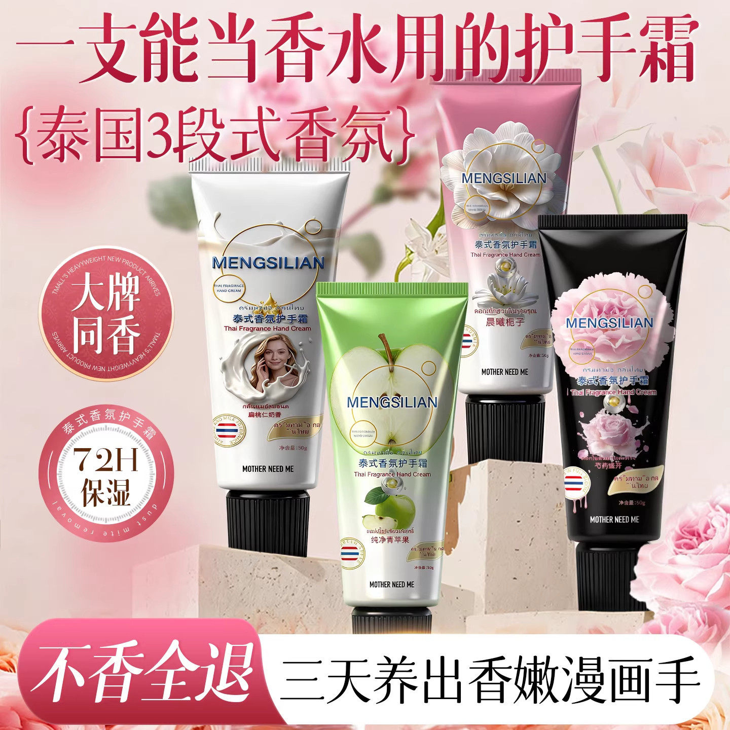 香氛护手霜滋润保湿保湿防乾裂美白去手纹男女官方旗舰店可携官方